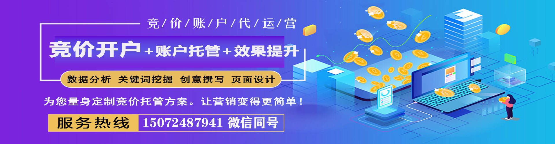 肥城百度sem